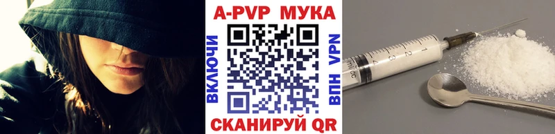 APVP мука Хотьково