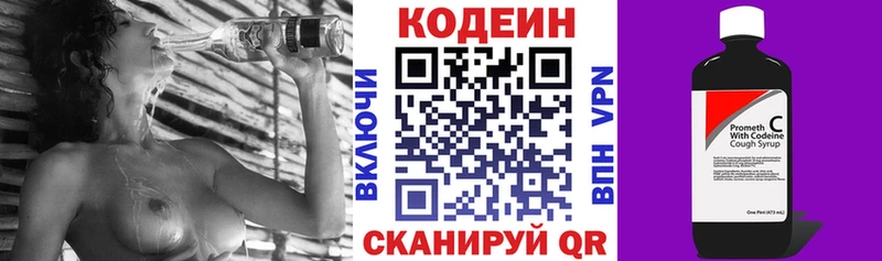 продажа наркотиков  Хотьково  Кодеин напиток Lean (лин) 