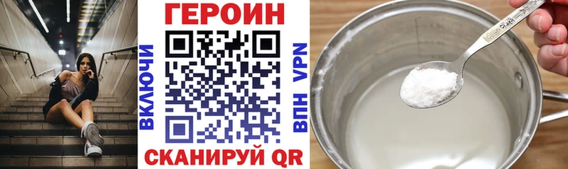 кракен tor Хотьково Героин Heroin купить наркотик