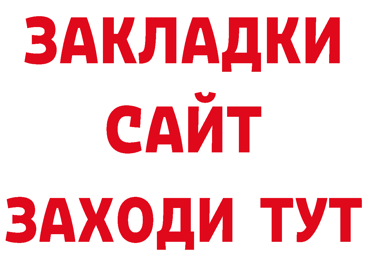 Метамфетамин кристалл ТОР нарко площадка ОМГ ОМГ Хотьково