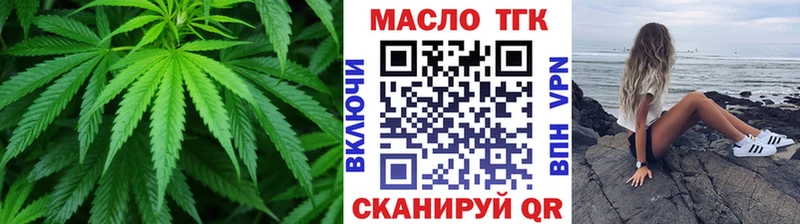Дистиллят ТГК концентрат  где можно купить наркотик  hydra зеркало  Хотьково 